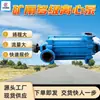 Bomba de Agua para Minería Resistente a la Abrasión Baja Tasa de Fallos Md280-43x(2~10)Bomba de Agua para Minería Resistente a la Abrasión P