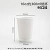 Copos de Papel Ocos Isolados de Camada Dupla Espessos para Café, Chá de Leite, Bebidas Quentes e Frias, Copos de Papel Descartáveis Personalizados no Atacado, Diâmetro de 90mm