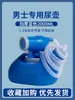 Orinal para Hombres Mayores Postrados, Orinal de Plástico con Escala, Gran Capacidad, Orinal para Hombres Mayores
