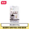 Harina de Centeno Xinliang 500g Harina de Trigo Integral Negro Harina de Trigo Integral Negro con Salvado de Trigo Hogar Pan de Centeno Harina de Trigo