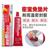 Sellador de Silicona para Motor de Automóvil Weiling 3+3 Rojo Resistente a Altas Temperaturas, Resistente al Aceite, a Prueba de Fugas, Sellador Mecánico