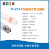 Leimagnetic medidor de iones portátil PXBJ-286F/287L probador de concentración de iones analizador de calidad de agua de mano