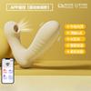 Jiyu Iris Usa Vibrador Control Remoto por Aplicación Vibrador de Succión Telescópico Juguete Sexual para Adultos
