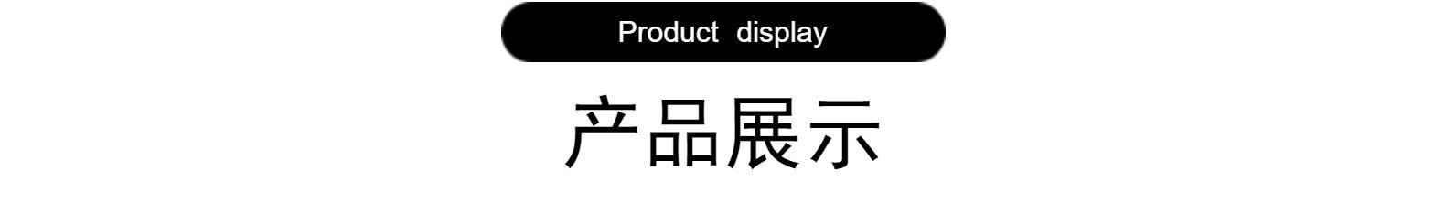 详情图12.jpg