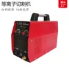 Ventas Directas al por Mayor Lgk-40 Máquina de Corte por Plasma 220/380V Bomba de Aire Industrial Pequeña Máquina de Corte Láser