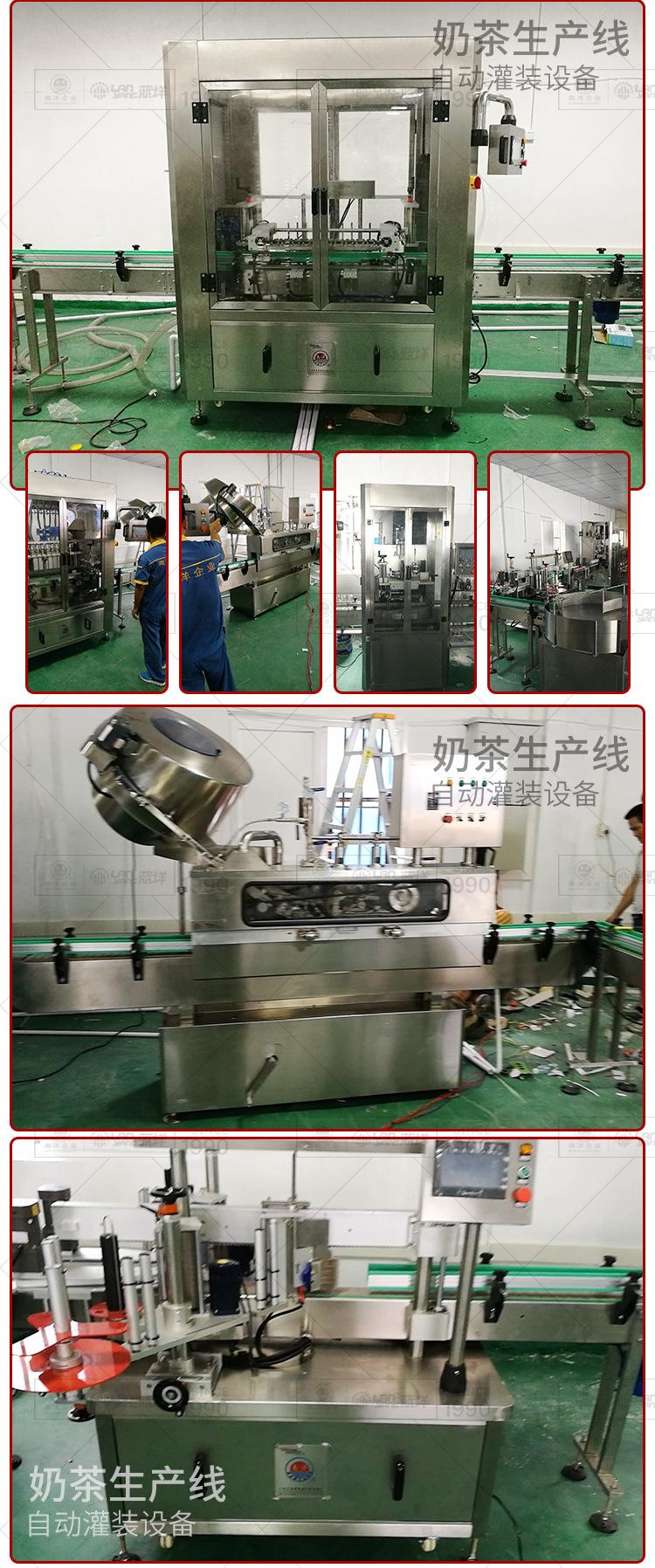 南洋奶茶生产线_08.jpg