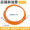 Accesorios de Motocicleta Tubo de Aceite de Freno de Disco Vehículo Eléctrico Modificado Extendido Tubo de Aceite de Freno de Disco Motocicleta Eléctrica Tubo de Freno de Aceite Freno Tubo de Freno