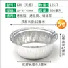 Bolo Pequeno Assado, Ovo, Tartelete de Ovo em Formato de Coração, Tigela Redonda Pequena, Tigela Descartável de Folha de Alumínio, Novo Produto Chinês