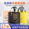 Bolsas plegables no tejidas con impresión a color al por mayor, impresión en película, bolsas de regalo para llevar, bolsas de compras para comida rápida