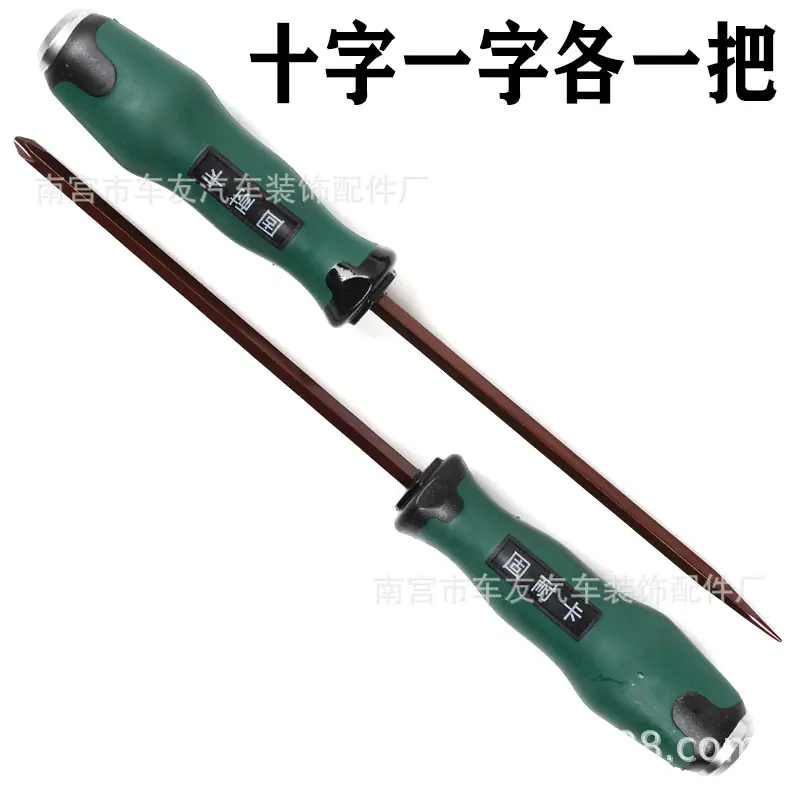 十字一字各一把.jpg