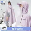 Capa de Chuva para Veículo Elétrico, Peça Única, Corpo Inteiro, Estendida e Espessada, para Pilotagem Externa de Motocicleta, Duas Pessoas, Poncho de Chuva à Prova de Tempestade, Modelo Novo