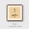 Pintura Pendurada Estilo Chinês Novo Pica-Pau Quadrada Inspirada no Zen Caligrafia e Pintura para Parede de Sofá da Sala de Estar, Sala de Chá, Escritório, Sala de Jantar Pintura Decorativa