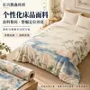 Blanqueado Original Blanco Suave Cómodo Ropa de Cama Tecnológica Funda Nórdica Poliéster Algodón Mezcla Cepillada Recubrimiento Impresión Digital Tejido Base