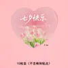 Decoración de Pastel Retro para el Día de San Valentín Chino, Combinación Perfecta, Feliz Día de San Valentín Chino, Decoración Dulce para Mesa de Postres