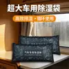 Deshumidificador para Coche para Uso Interior, Paquete a Prueba de Humedad y Moho, Gel de Sílice Absorbente de Agua que Cambia de Color, Potente Gadget Absorbente de Humedad para Vehículos