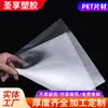 Suministro del Fabricante Lámina de PET de Alta Transparencia Empaque Laminado Rollo de Lámina de Plástico PET Transparente Mate Se Puede Cortar