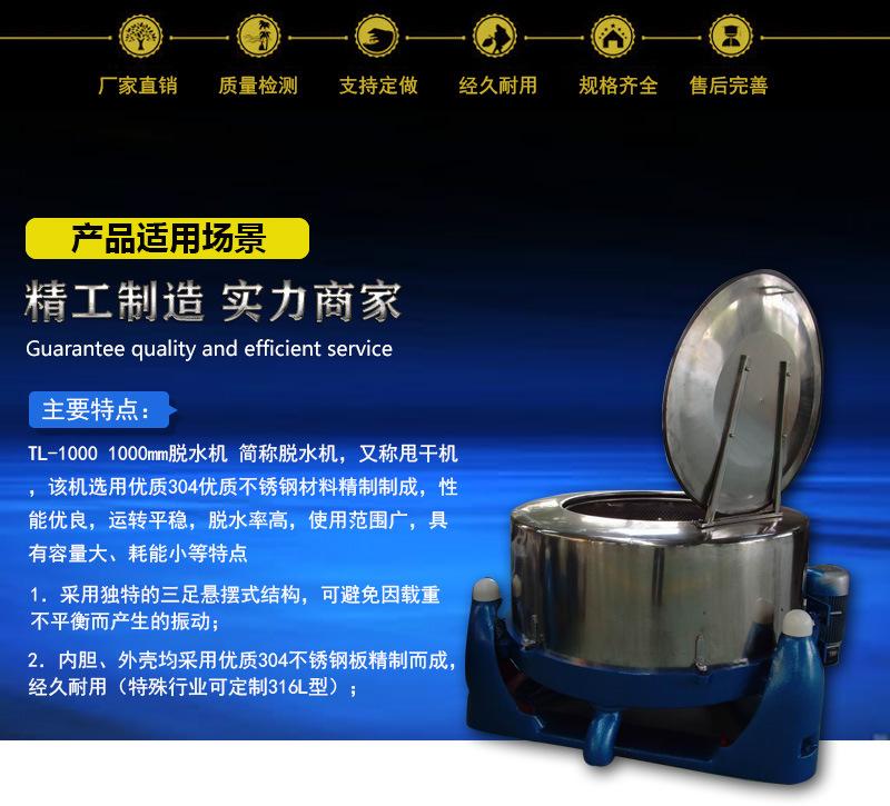 1200mm脱水机（文字）