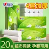 Serie de Té Sincero Papel Higiénico Sin Tubo 700g 10 Rollos Paquete de Abasto Familiar Papel Higiénico Corto