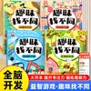 Encuentra divertida diferente 4 Paraíso Animal feliz jardín de infantes granja ocupada sitio de construcción animado libro infantil