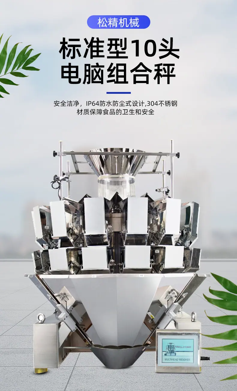 全自动包装机