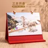 Calendario de Escritorio de Cuero Estilo Nuevo Año de la Oveja 2027 Anillo Doble Regalo de Negocios Calendario Mensual Corporativo Adorno de Escritorio Se Puede Imprimir Logo Corporativo