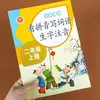 Ensino Fundamental de Primeira e Segunda Séries Chinês ver pinyin escrita palavras palavras novas fonética treinamento especial livro de exercícios caderno de caligrafia