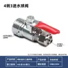 Conector de Válvula de Esfera Três Vias para Entrada de Água para Purificador de Água Doméstico Montagem DIY Máquina de Água Pura Adaptador de Três Vias de Conexão Rápida de Aço Inoxidável 2/3 Polegadas