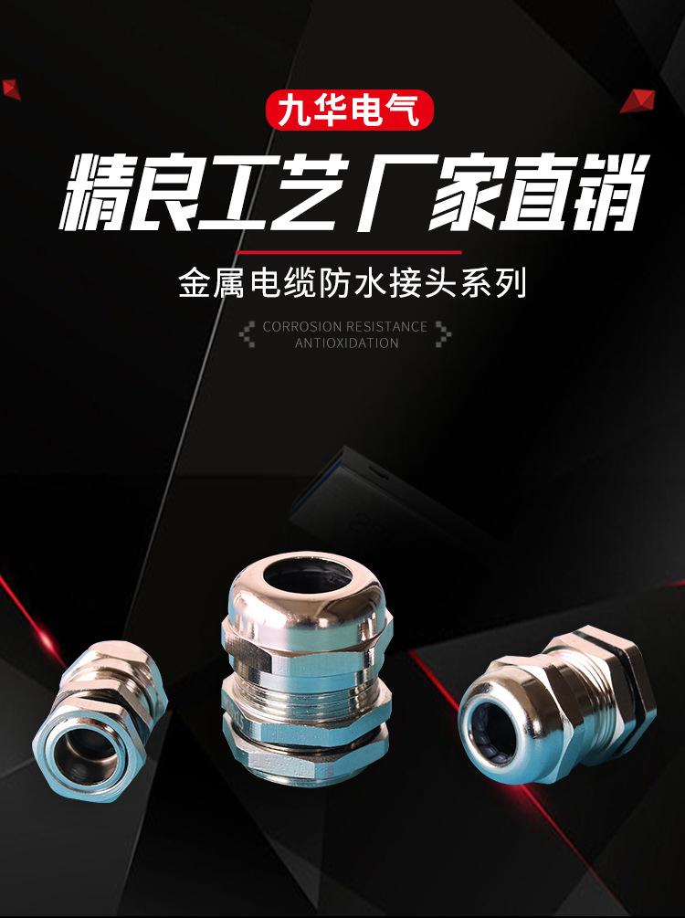 金属电缆防水接头_01.jpg
