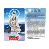Fabricantes fornecem cartão Nanwuguanyin Pu sa Guanyin Great Compassion PVC cartão Guanyin Thangka cartão de plástico