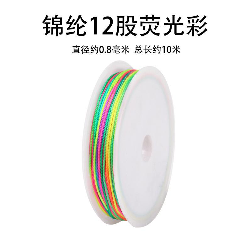 小卷荧光彩12股.jpg