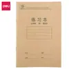 Supermercado Life Envío Gratis en Compras superiores a 200 Yuan Papelería de Oficina Deli Enlace Exclusivo Mayorista para Compras Pequeño Elefante