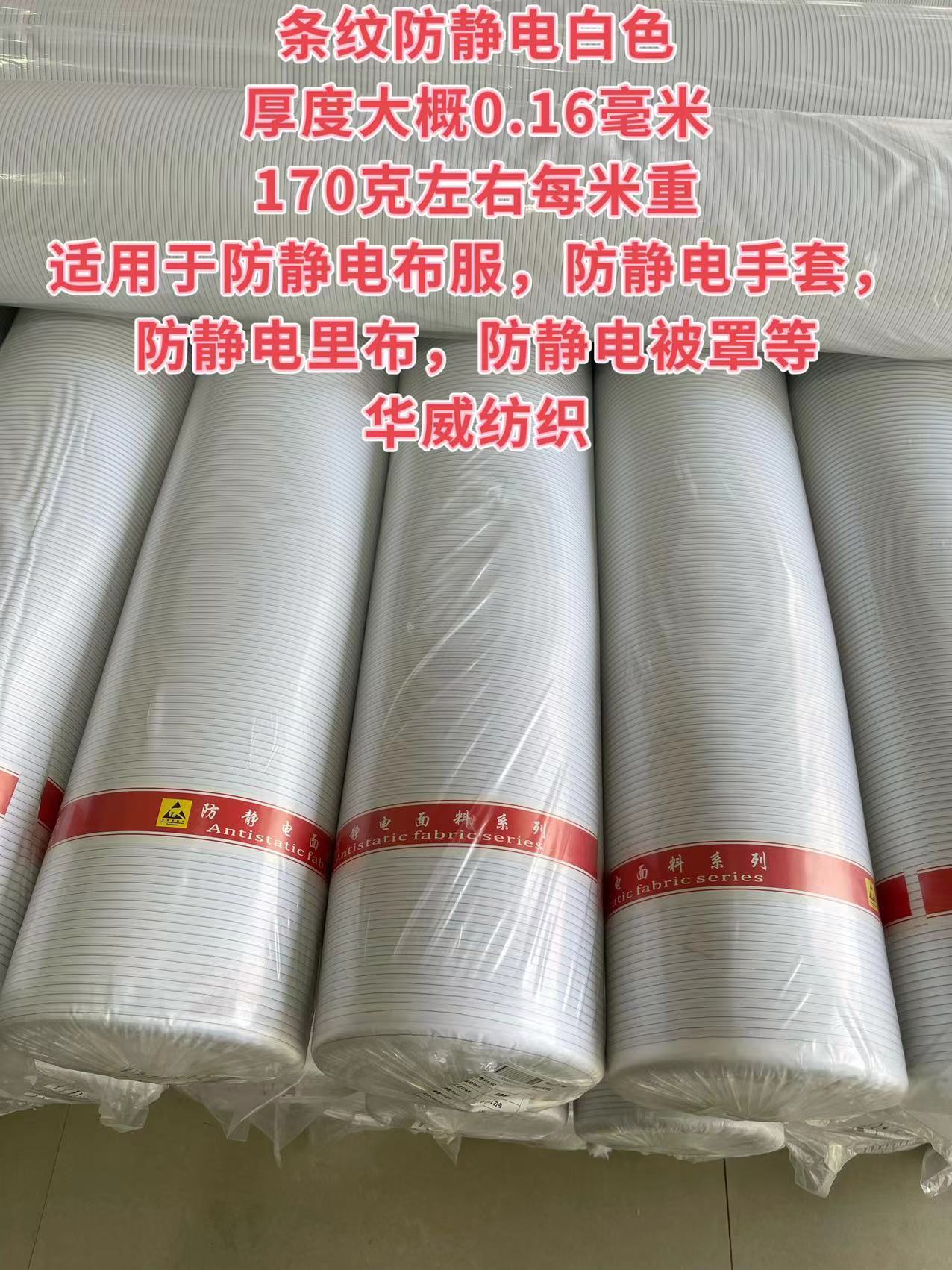 条纹白色