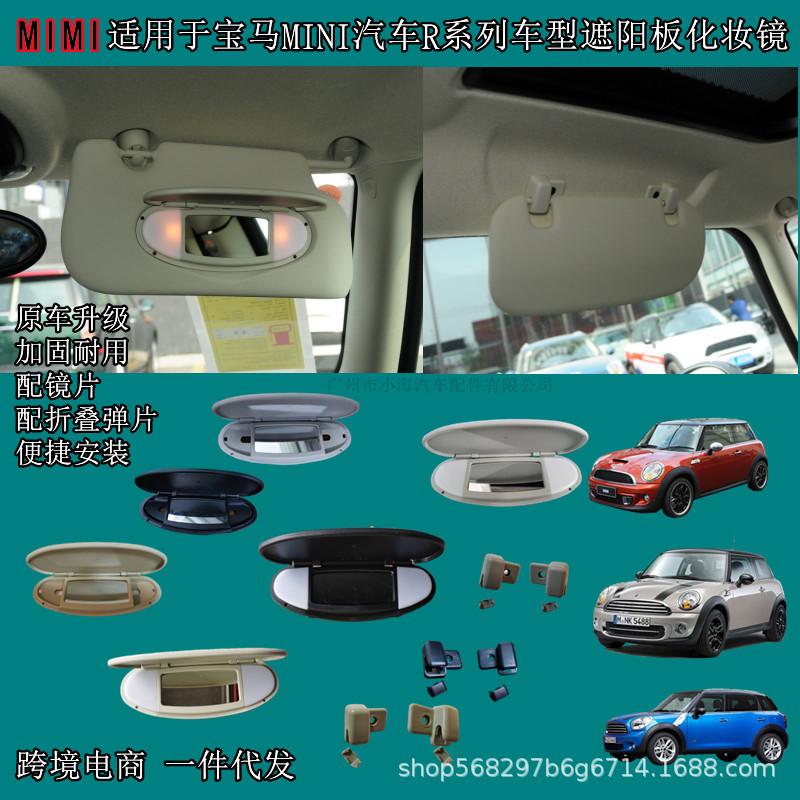 R系遮阳板化妆镜宝贝图