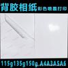 Papel Fotográfico Adhesivo A3 Papel Fotográfico Autoadhesivo A4 Inyección de Tinta a Color Impresión por Inyección de Tinta Papel Fotográfico Autoadhesivo Papel Fotográfico A4 Papel Fotográfico