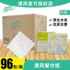 Servilletas de Papel Qingfeng Square para Restaurante de Hotel Catering Caja Completa 96 Paquetes B702A