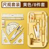 Set de brújulas Hobby easy bear edición limitada de 8 piezas Regla de dibujo de prueba papelería para estudiantes venta al por mayor