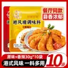 Sazonador para Camarones Fritos Bifengtang Sazonador Frito Bifengtang Estilo Hong Kong Ajo Crujiente en Polvo Cangrejo Frito Alitas de Pollo Sazonador Frito Sazonador Tienda Principal