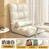 Sofá perezoso, cama de dormitorio estudiantil, silla con respaldo, ventanal, tatami, sofá individual pequeño, se puede usar para dormir o descansar, con cojín de asiento