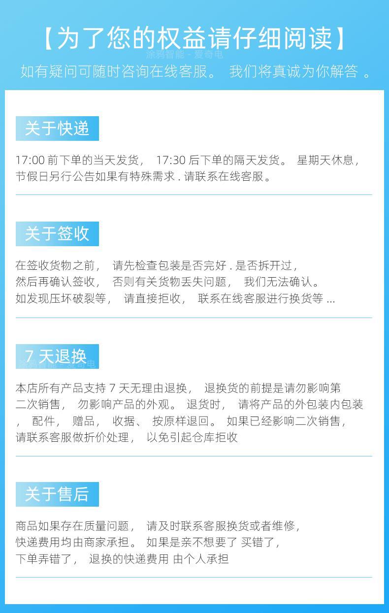 涂鸦智能 爱奇电批发加工生产厂家