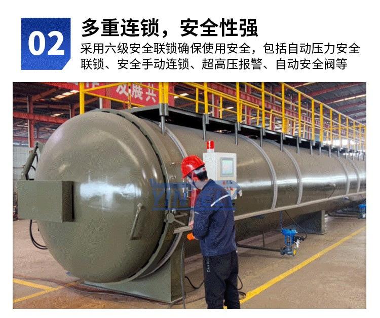 碳纤维热压罐/复合材料热压罐7