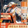 Limpador de Veículo Elétrico, Removedor de Manchas Multifuncional para Motocicleta, Removedor de Arranhões, Líquido para Descalcificação com Espuma e Remoção de Manchas Amareladas, Líquido de Limpeza