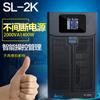 Svc Ups en Línea Fuente de Alimentación Ininterrumpida Sl-2K 2Kva/1400W Batería Incorporada Servidor de Computadora Estabilización de Voltaje