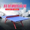 Mesa de Tênis de Mesa para Exterior Impermeável e à Prova de Sol Mesa de Tênis de Mesa Dobrável Padrão Smc para Uso Externo Doméstico Mesa de Tênis de Mesa Doméstica