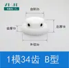 Molde POM1, 12 a 120 dientes, nylon plástico, engranaje cilíndrico de acero, cremallera y piñón, accesorios de transmisión para motor, juego completo 1M