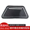 Adecuado para 12-18 Audi A6LA7 modificación interior de fibra de carbono cenicero trasero cubierta pegatinas decorativas accesorios