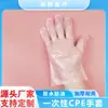 Guantes Desechables de CPE Originales para Limpieza de Cocina del Hogar Guantes Transparentes Desechables Engrosados para Catering Venta al por Mayor