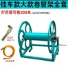 Carrete retráctil para manguera de tubería de hierro, Retractor de manguera de alta presión para pulverizador de pesticidas, Máquina enrolladora de manguera agrícola, Carrete de manguera grande