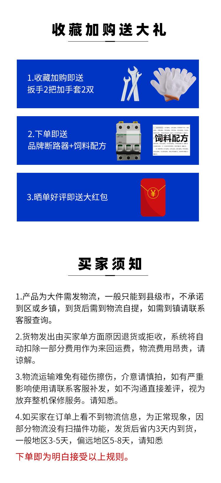 买家须知.jpg