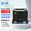 Cartucho de Toner Gezhige Cf280A é Adequado para Cartucho de Toner Hp 401D Hp400 M401A M401N