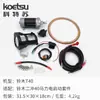 Kit de Partida Elétrica Koetsu é Adequado para Acessórios de Modificação de Hélice de Popa Suzuki de Dois Tempos 40 Cavalos de Potência